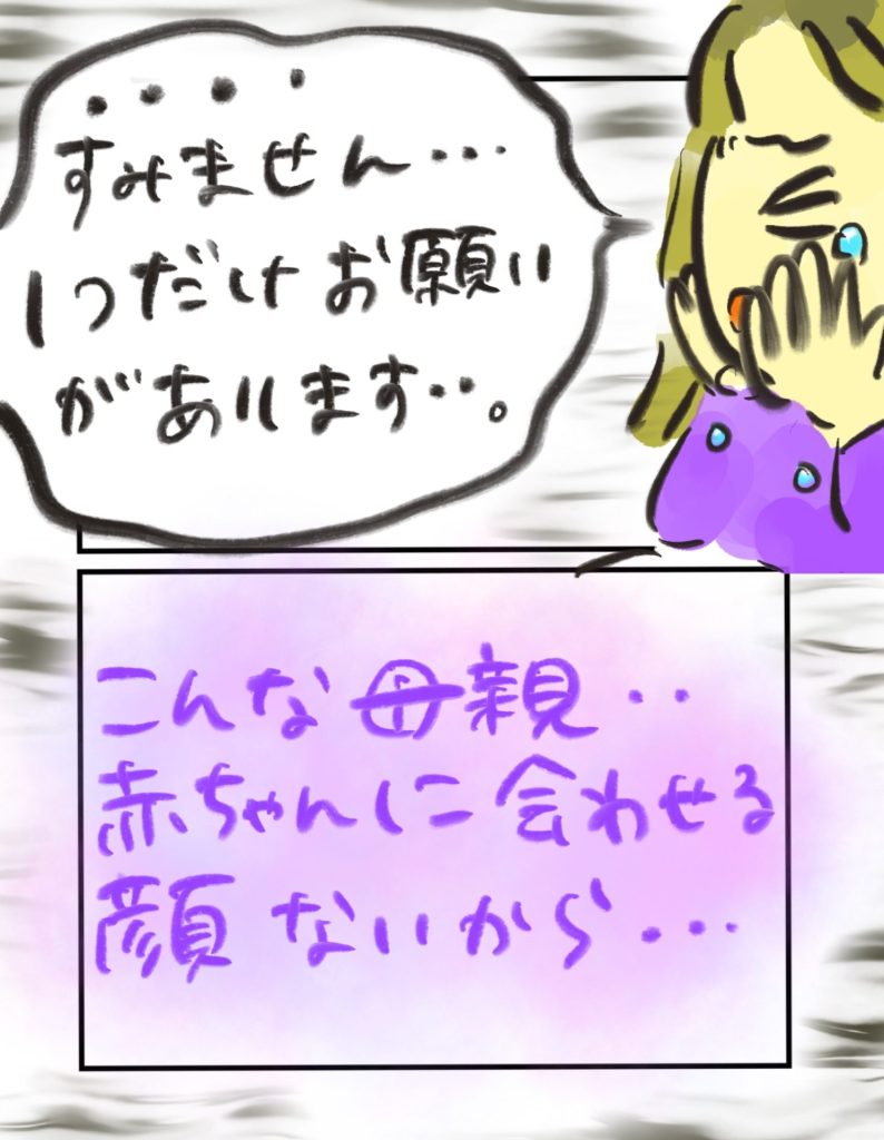 manga-unexamined-pregnant-women-23-07