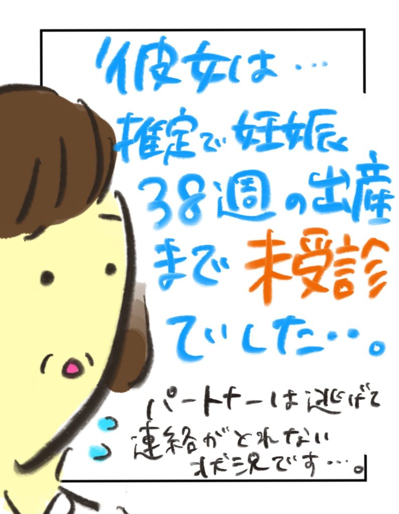 manga-unexamined-pregnant-women-25-04