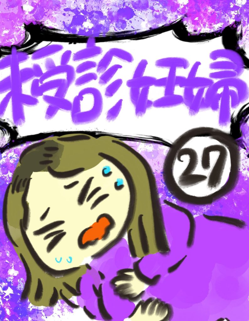 manga-unexamined-pregnant-women-27-01