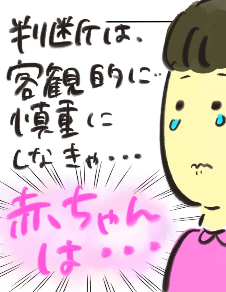 manga-unexamined-pregnant-women-27-02