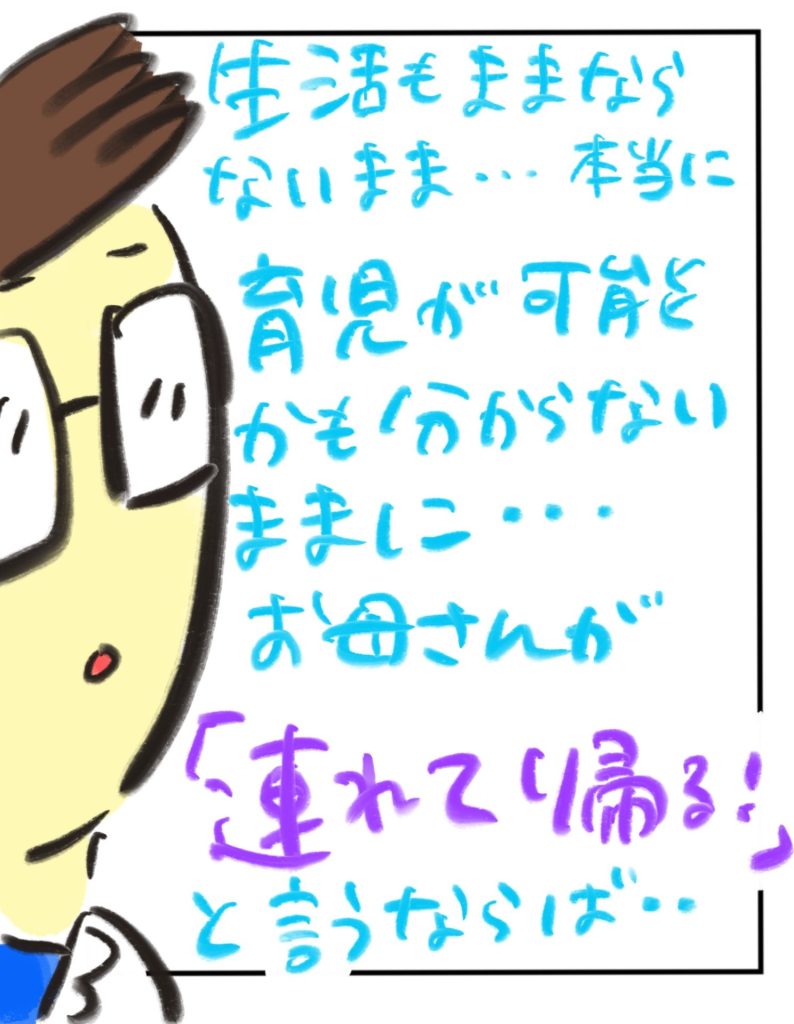 manga-unexamined-pregnant-women-27-06