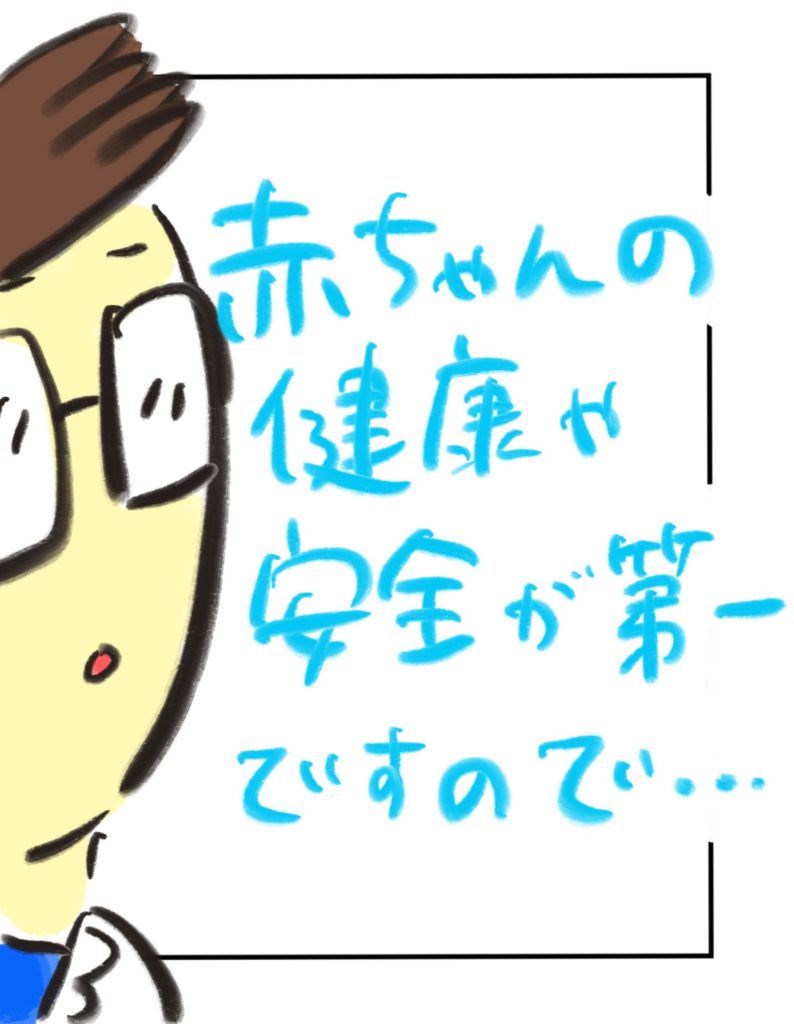 manga-unexamined-pregnant-women-27-07