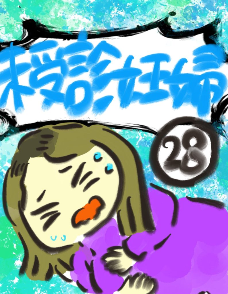 manga-unexamined-pregnant-women-28-01