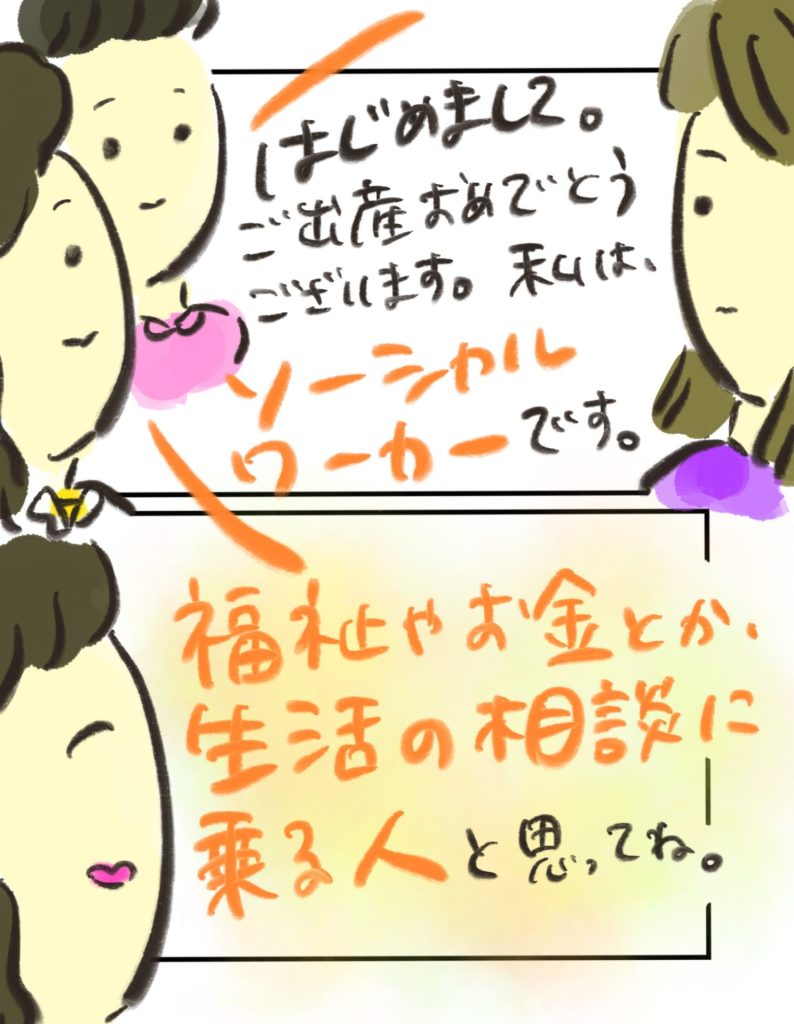 manga-unexamined-pregnant-women-28-03