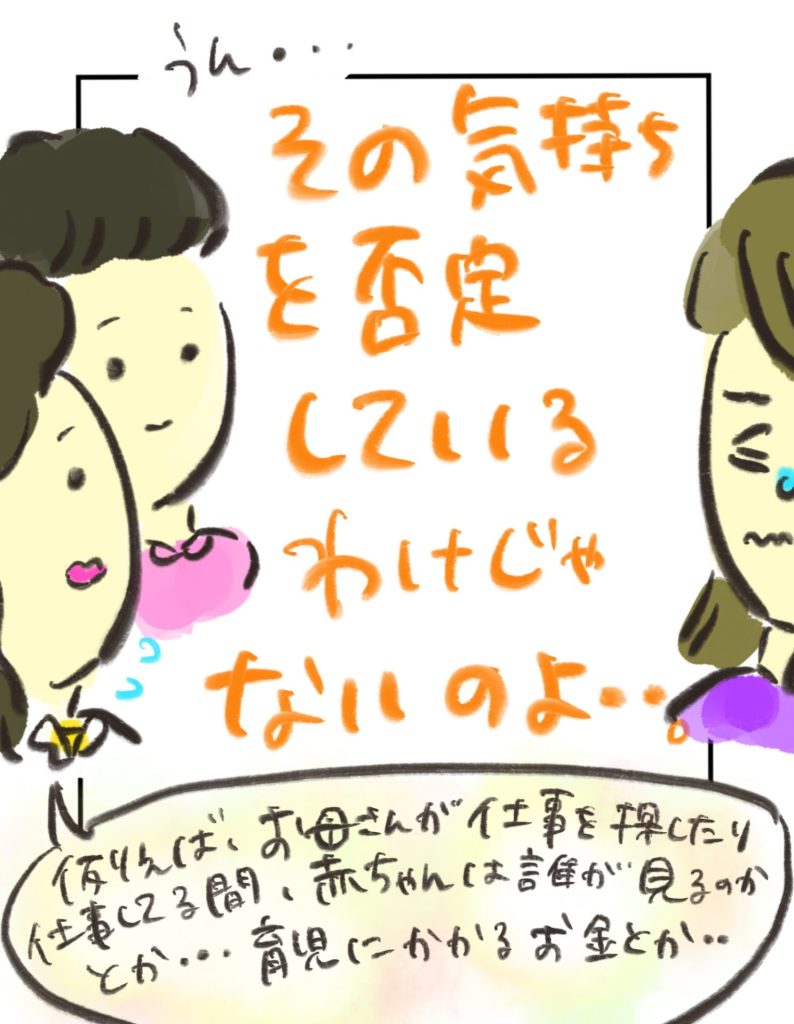manga-unexamined-pregnant-women-28-08