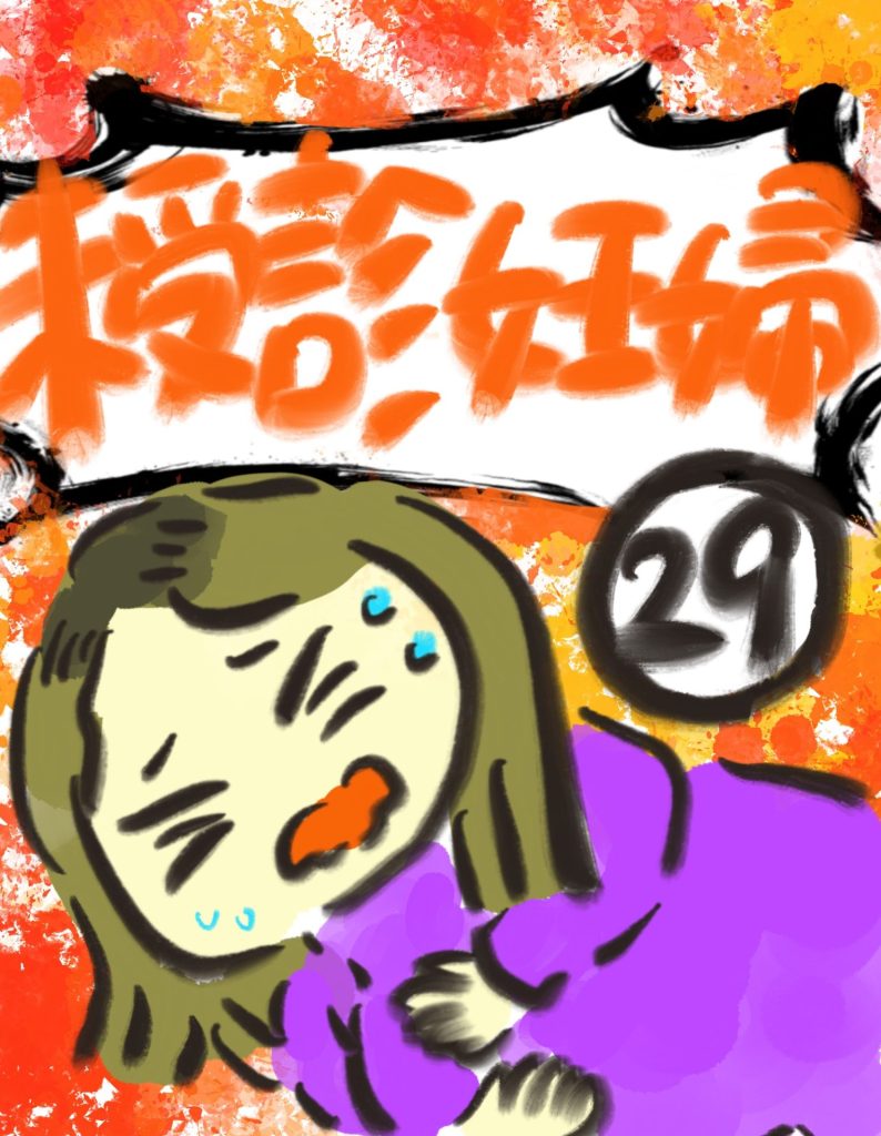 manga-unexamined-pregnant-women-29-01