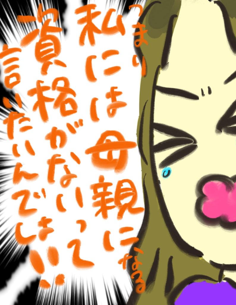 manga-unexamined-pregnant-women-29-02