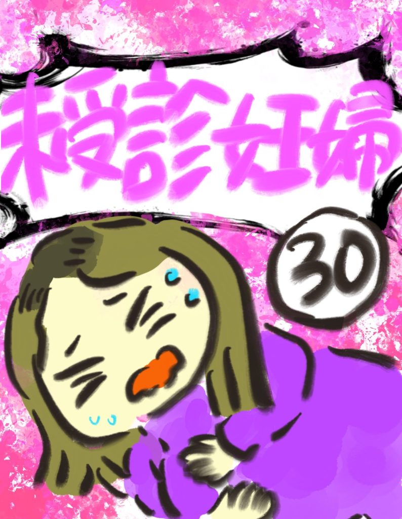 manga-unexamined-pregnant-women-30-01