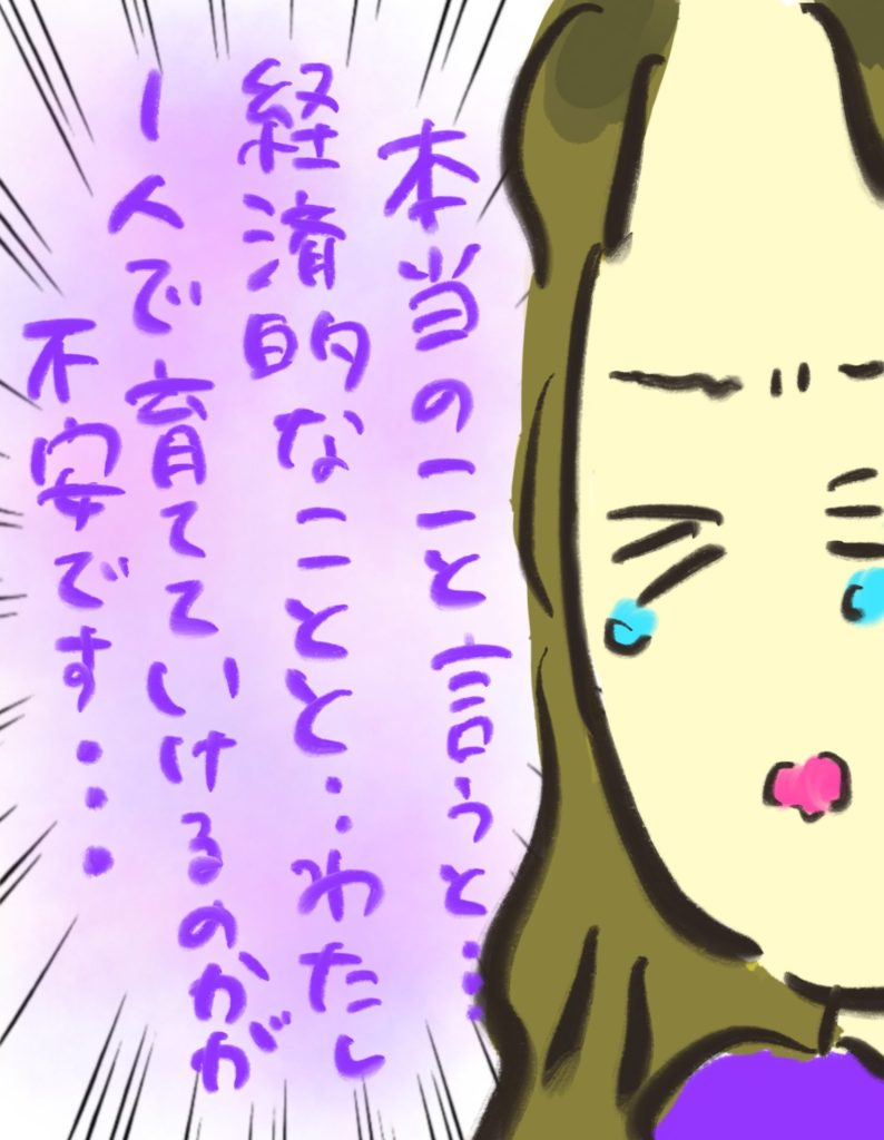 manga-unexamined-pregnant-women-30-07