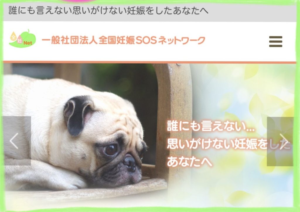 zenninnet-sos-link