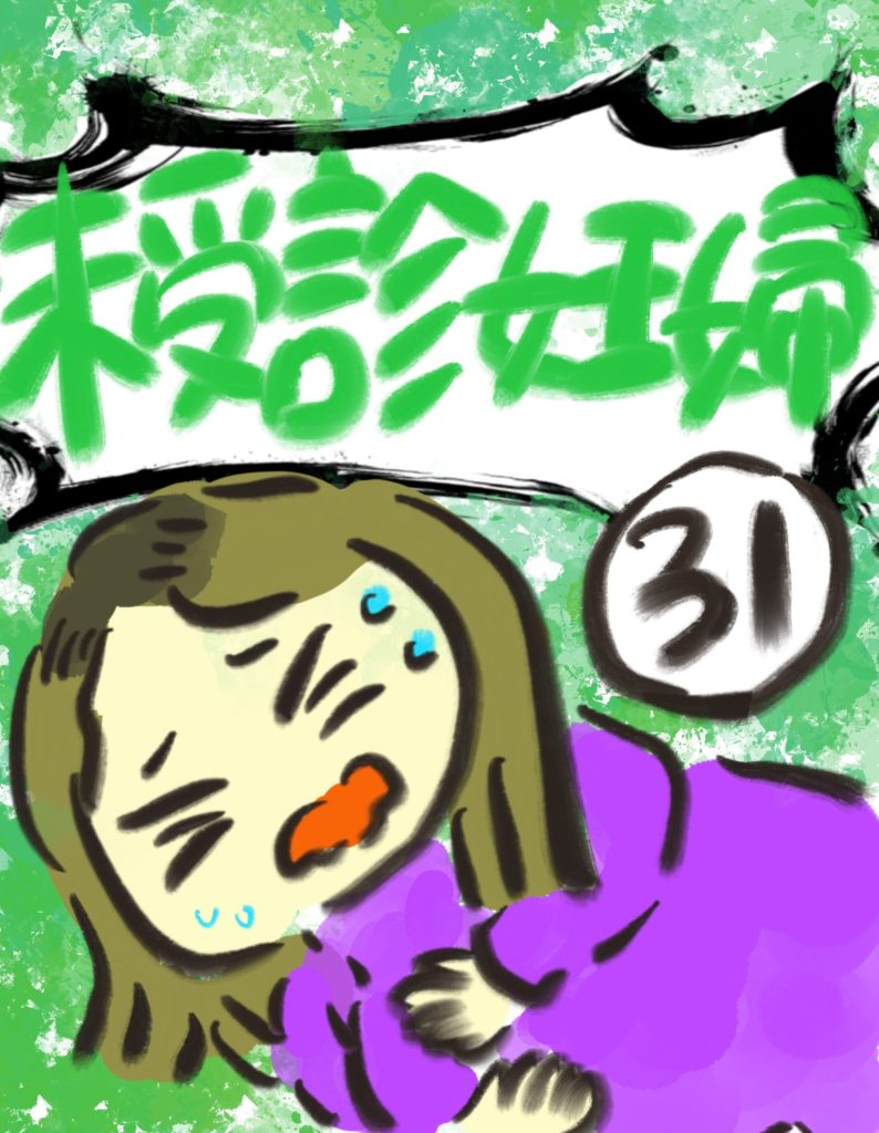 manga-unexamined-pregnant-women-31-01