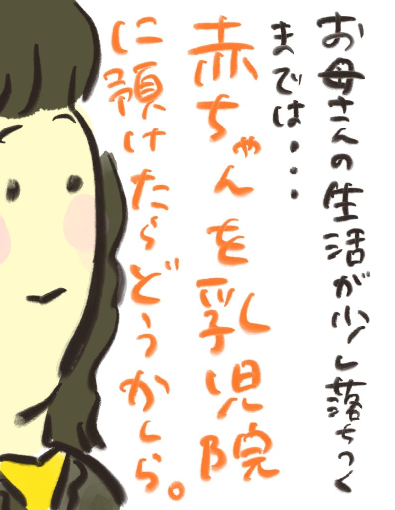 manga-unexamined-pregnant-women-31-02