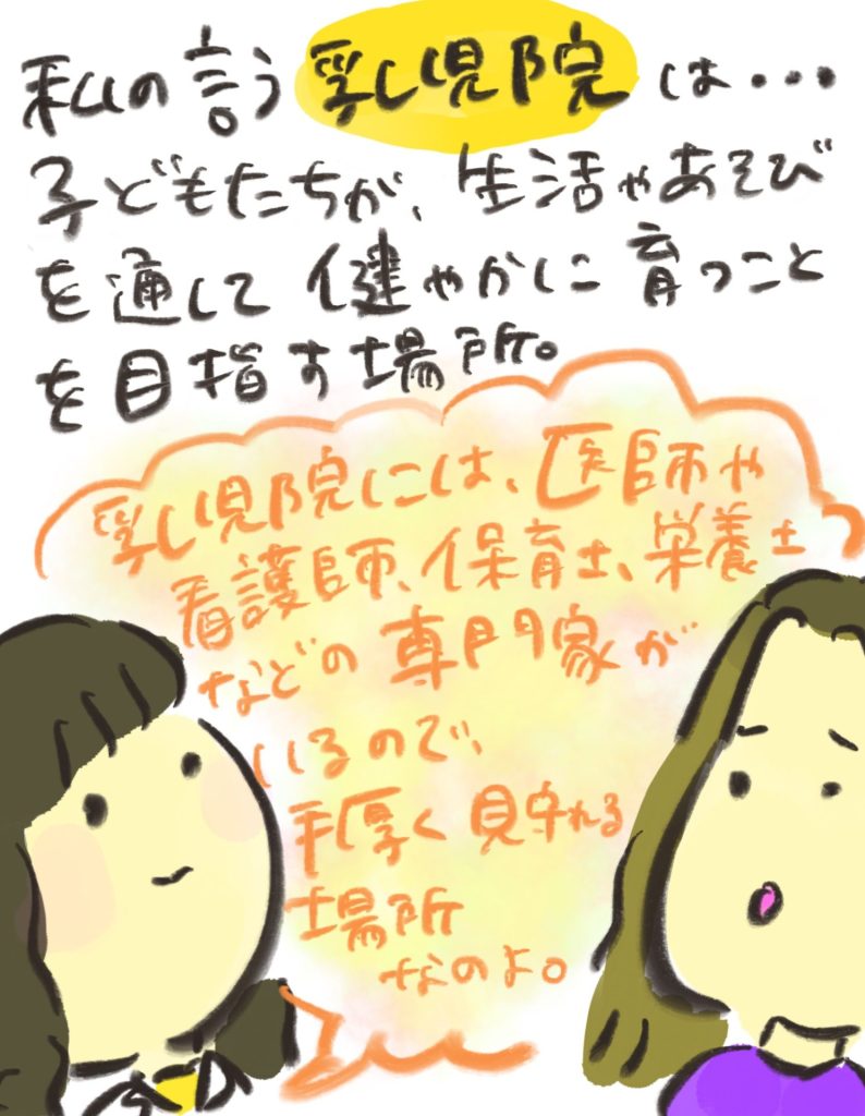 manga-unexamined-pregnant-women-31-07