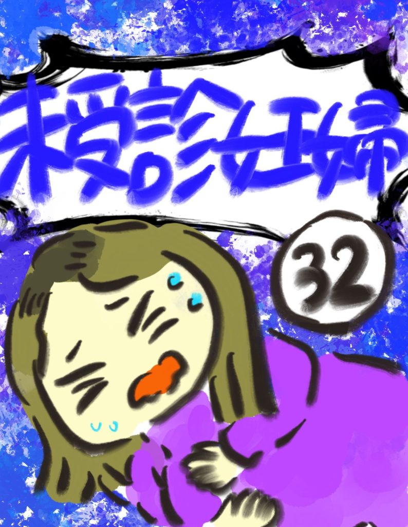 manga-unexamined-pregnant-women-32-01
