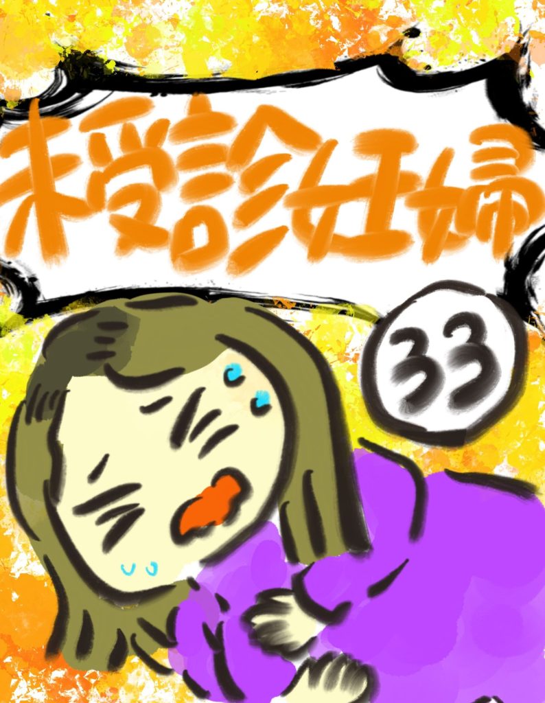 manga-unexamined-pregnant-women-33-01