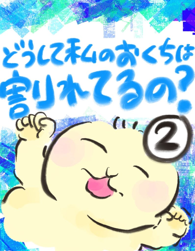 manga-cleft-lip-and-palate-02-01