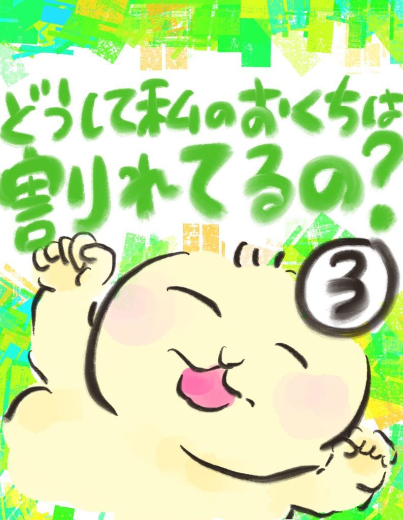 manga-cleft-lip-and-palate-03-01