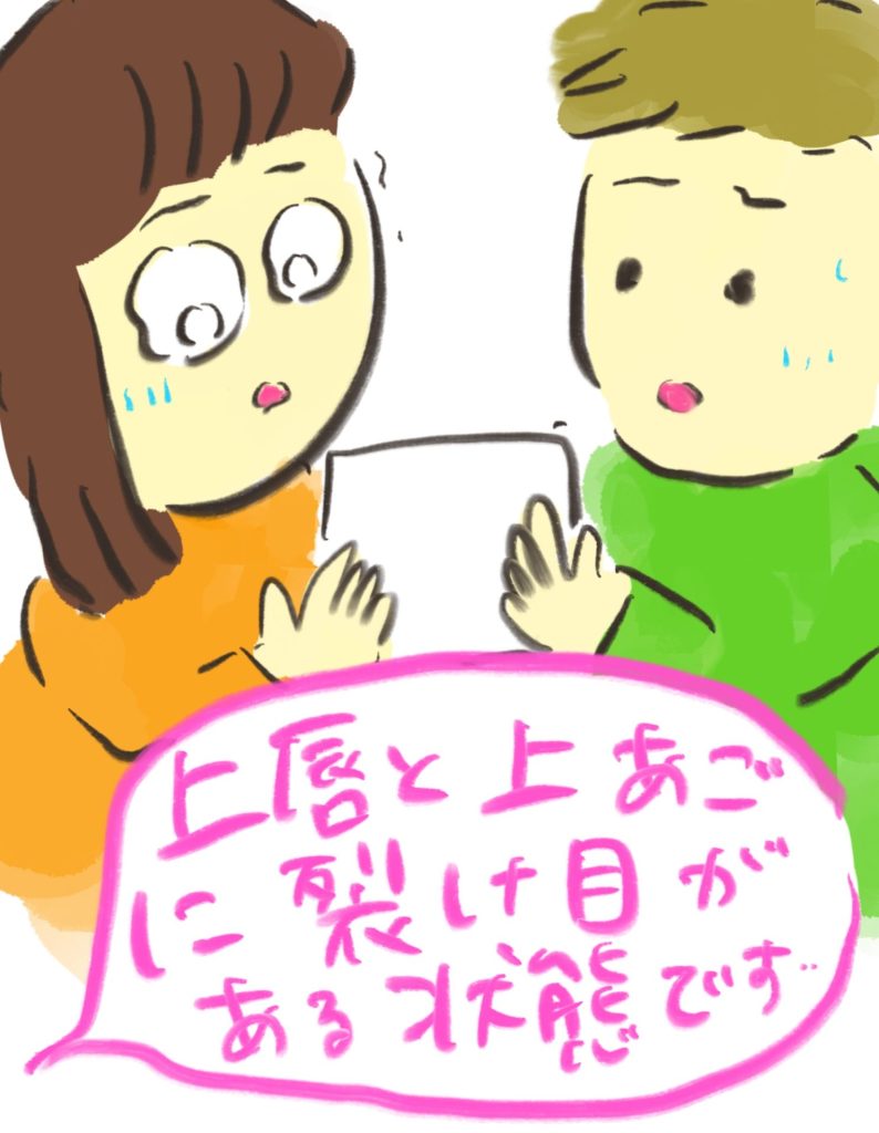 manga-cleft-lip-and-palate-03-08