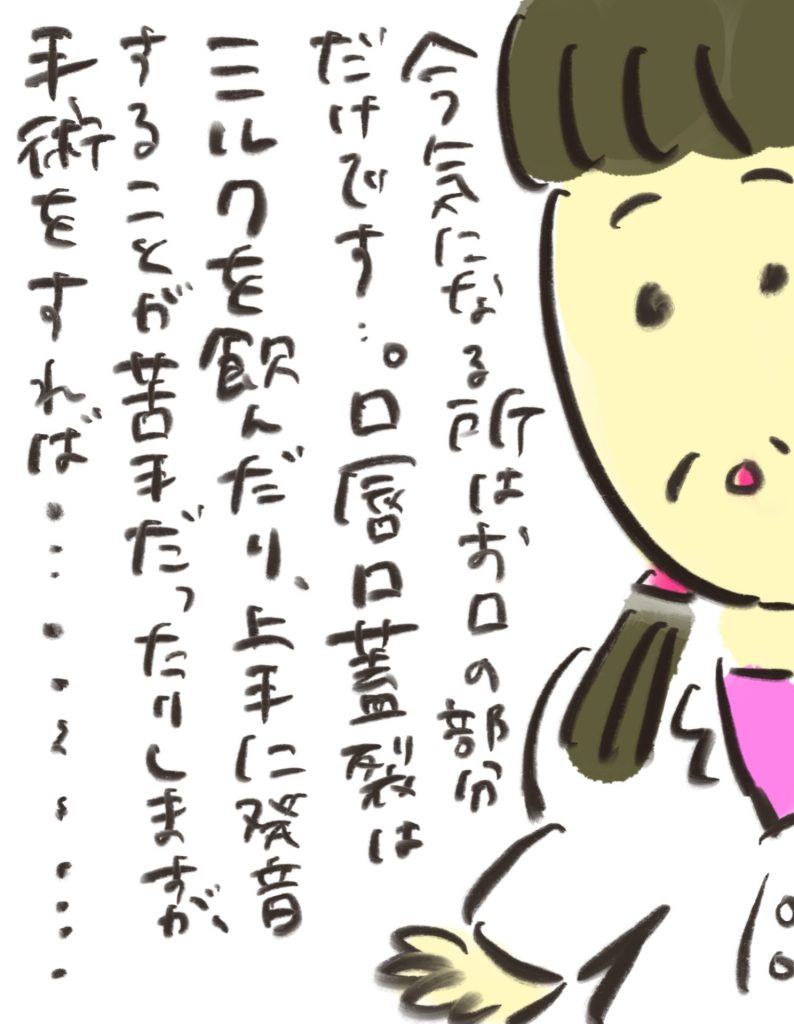 manga-cleft-lip-and-palate-03-10