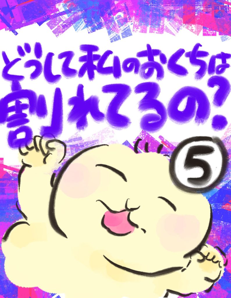 manga-cleft-lip-and-palate-05-01
