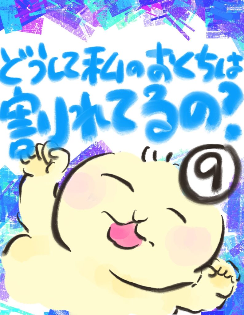 manga-cleft-lip-and-palate-09-01