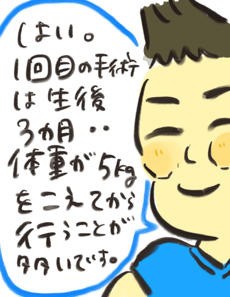 manga-cleft-lip-and-palate-09-05