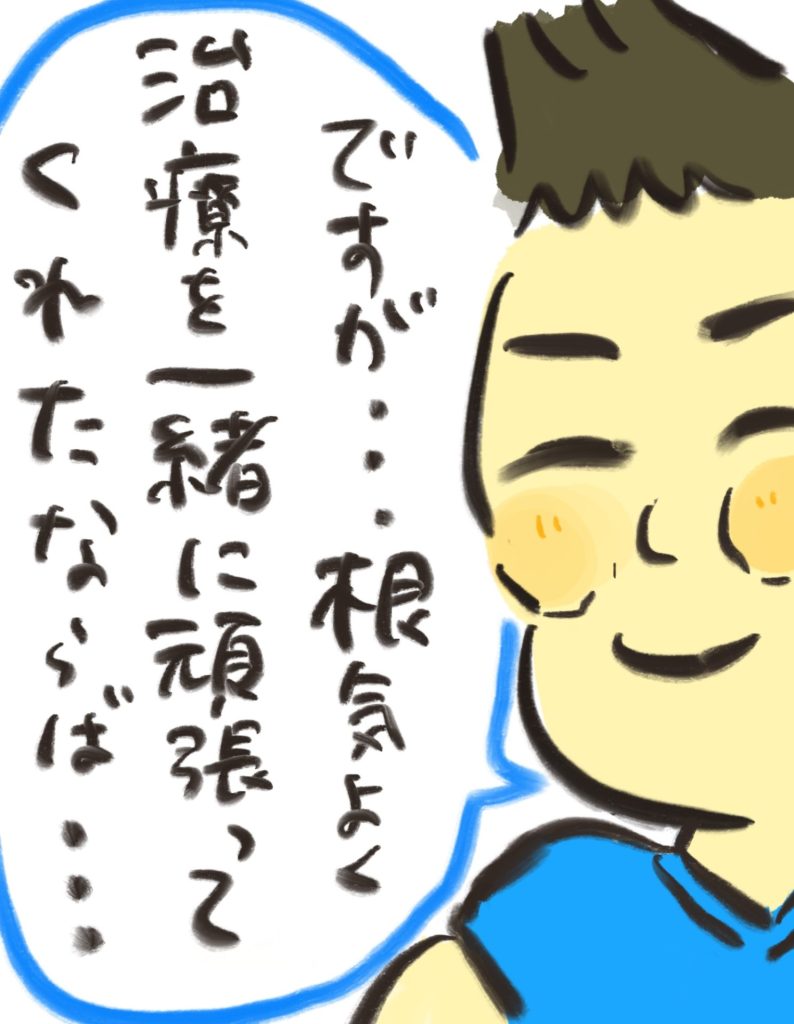 manga-cleft-lip-and-palate-09-08