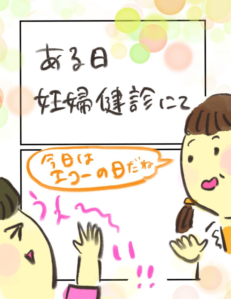 manga-ninshin-44-02