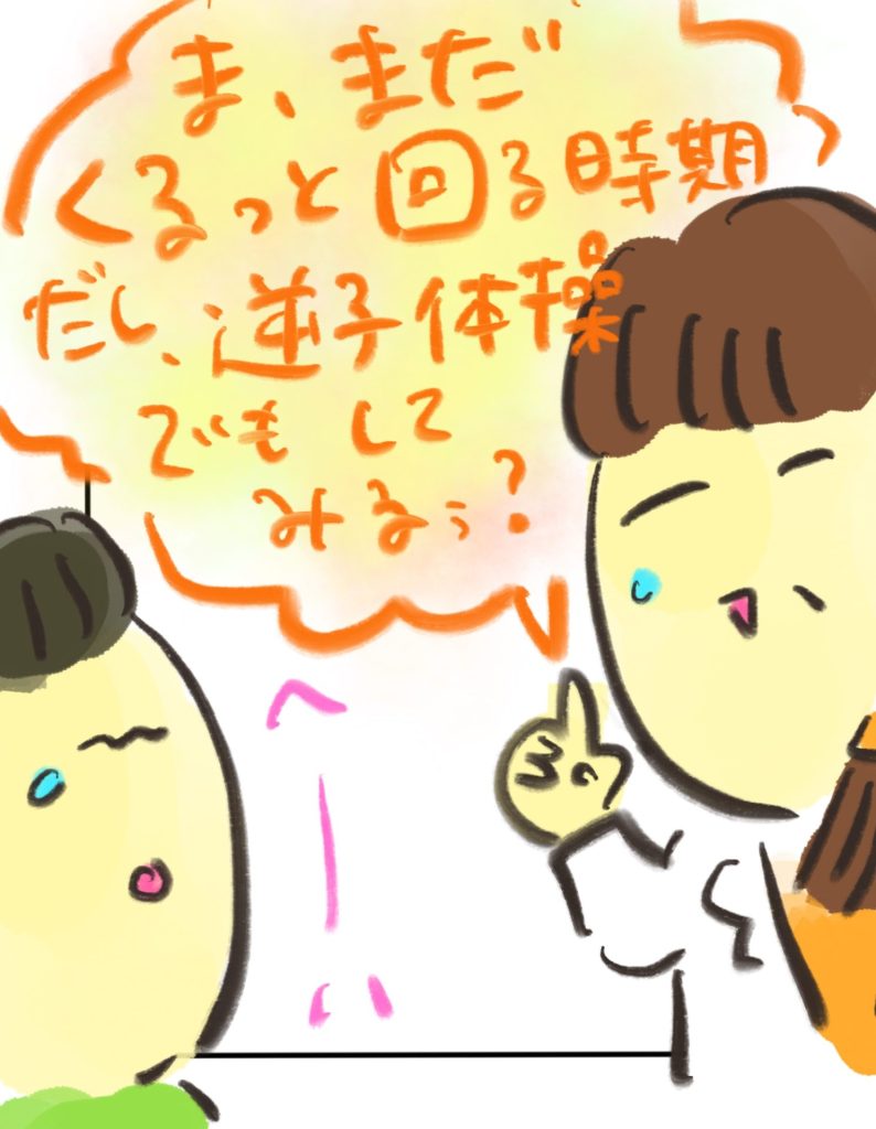 manga-ninshin-44-05