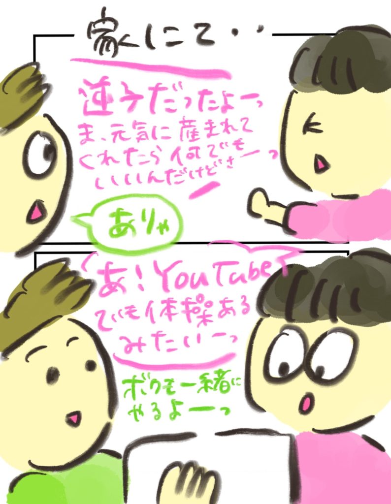 manga-ninshin-44-06