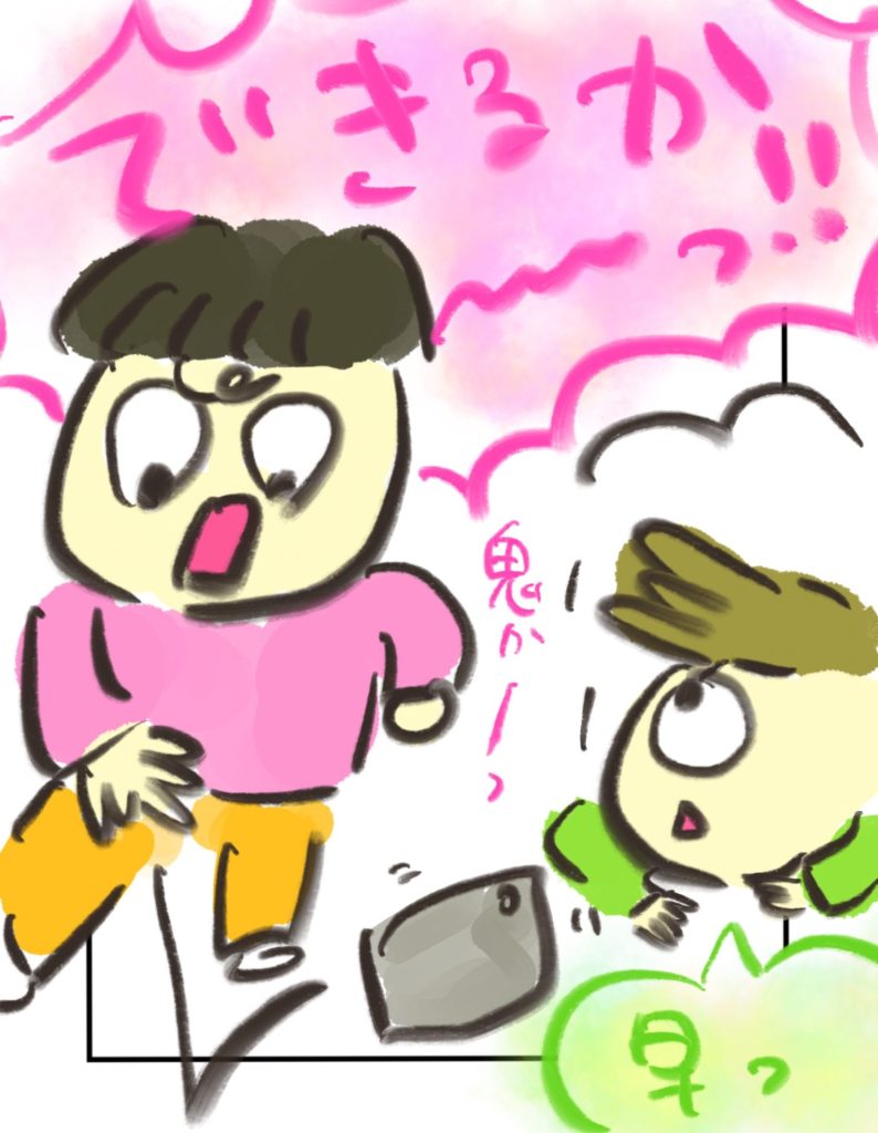 manga-ninshin-44-10