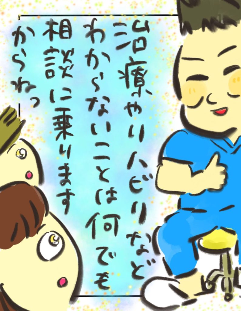 manga-cleft-lip-and-palate-13-05